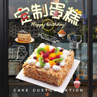 浙江省温州永嘉县东城街道渭石村蛋糕预定