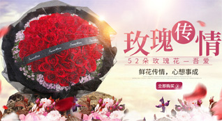 浙江省温州永嘉县东城街道渭石村鲜花速递